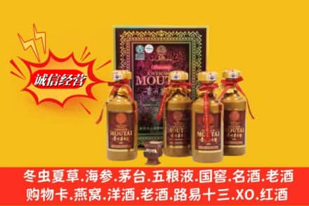 钦南区求购回收50年茅台酒