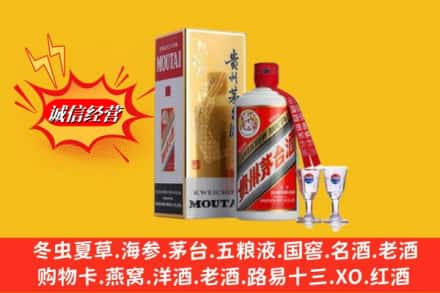 钦南区求购回收茅台酒