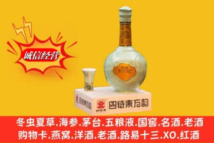 钦南区回收四特酒